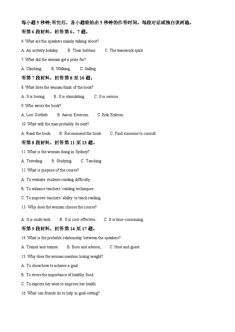 湖北省武汉市江岸区2023-2024学年高二下学期7月期末英语试题（Word版附解析）02