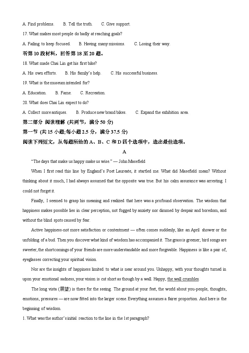 湖北省武汉市江岸区2023-2024学年高二下学期7月期末英语试题（Word版附解析）03