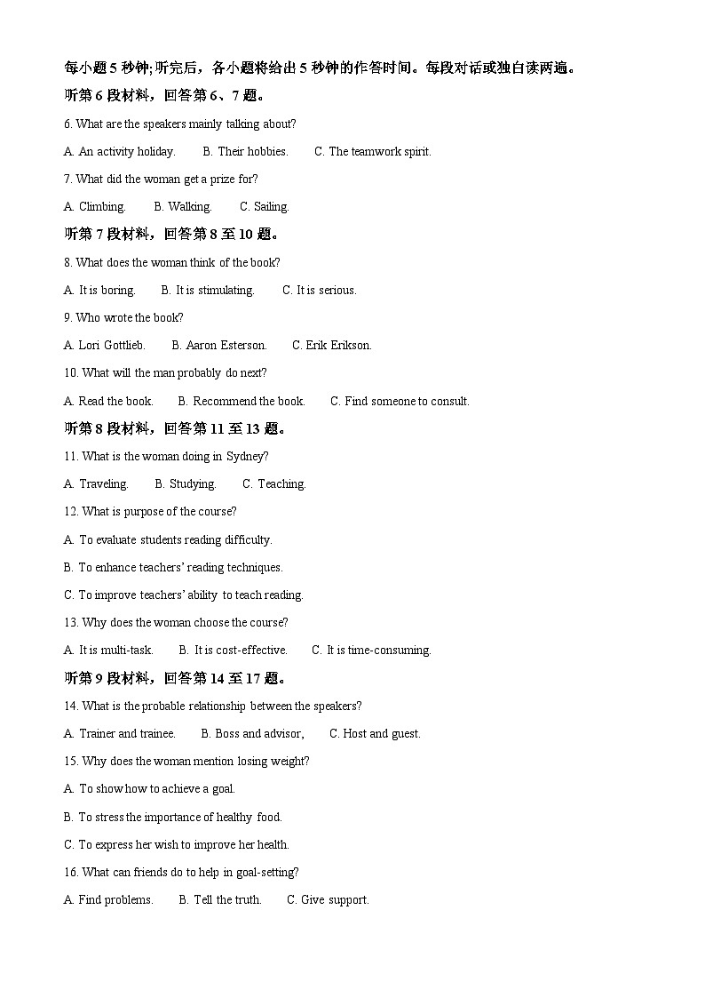 湖北省武汉市江岸区2023-2024学年高二下学期7月期末英语试题（Word版附解析）02