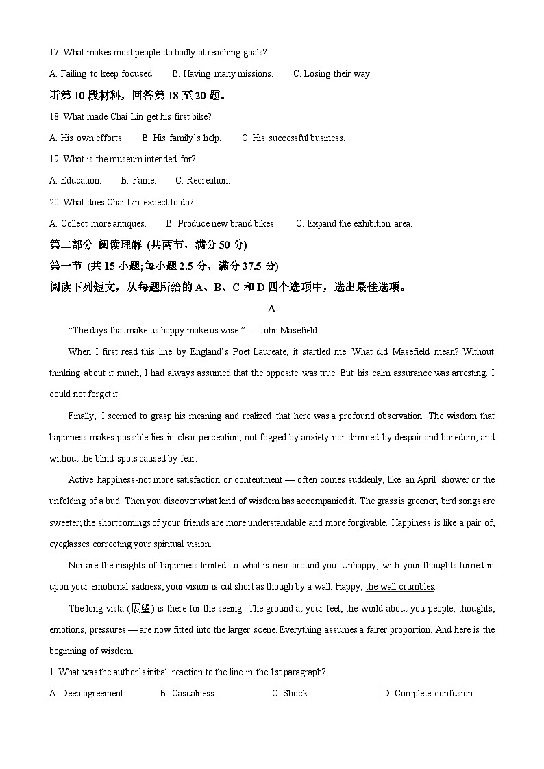 湖北省武汉市江岸区2023-2024学年高二下学期7月期末英语试题（Word版附解析）03