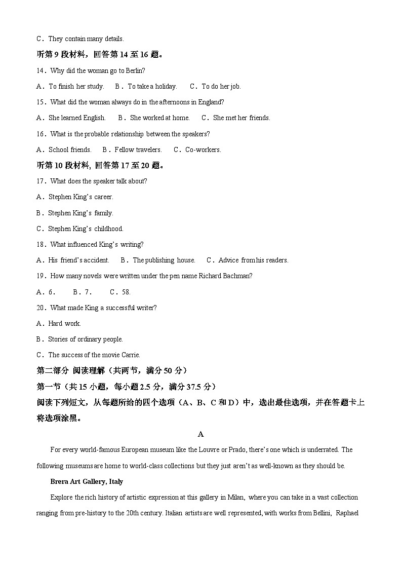 湖南省永州市2023-2024学年高一下学期7月期末英语试题（Word版附解析）03