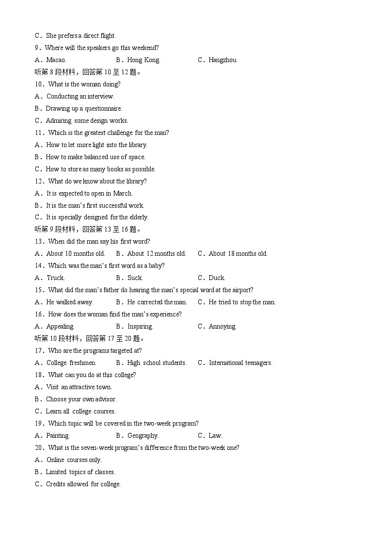 湖南省长郡中学2023-2024学年高二下学期期末考试英语试卷（Word版附解析）02