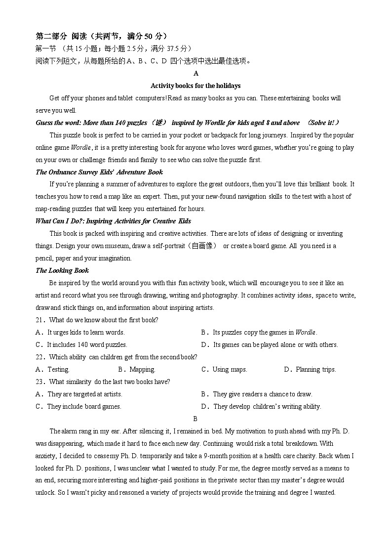 湖南省长郡中学2023-2024学年高二下学期期末考试英语试卷（Word版附解析）03