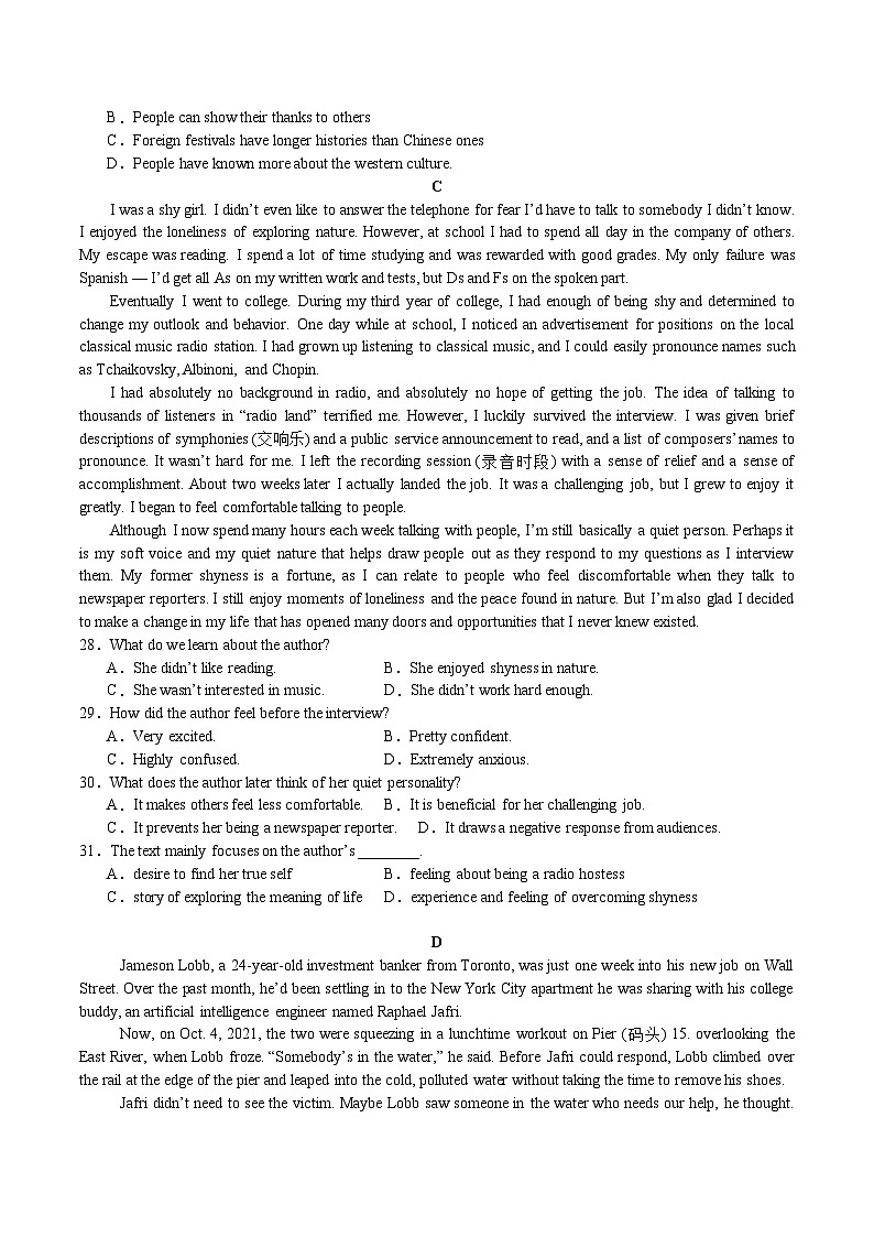 湖南省株洲市第十三中学2023-2024学年高一下学期期末考试英语试题（Word版附解析）03