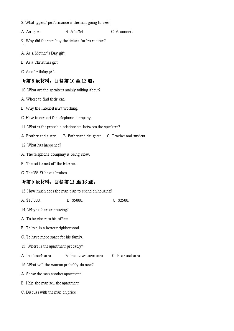 浙江省金华市2023-2024学年高二下学期6月期末英语试题（Word版附解析）02