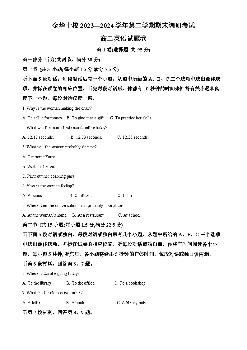 浙江省金华市2023-2024学年高二下学期6月期末英语试题（Word版附解析）01