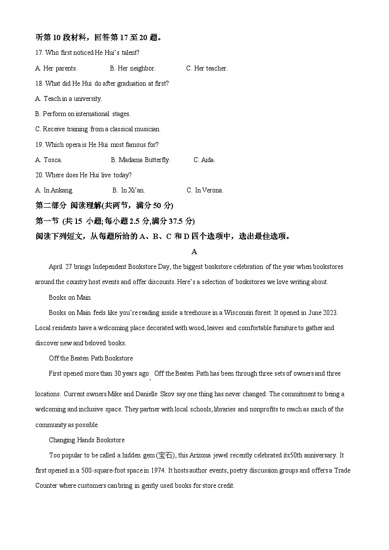 浙江省金华市2023-2024学年高二下学期6月期末英语试题（Word版附解析）03
