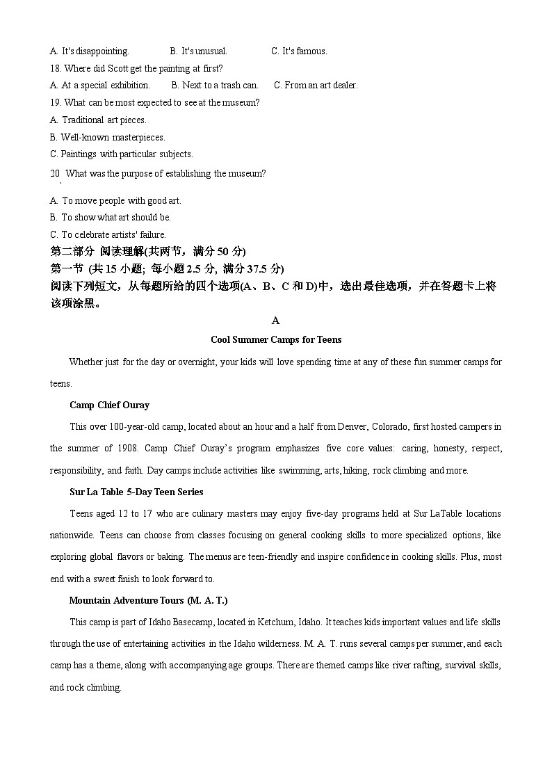 重庆市巴蜀中学校2023-2024学年高一下学期7月期末英语试题 Word版无答案第3页