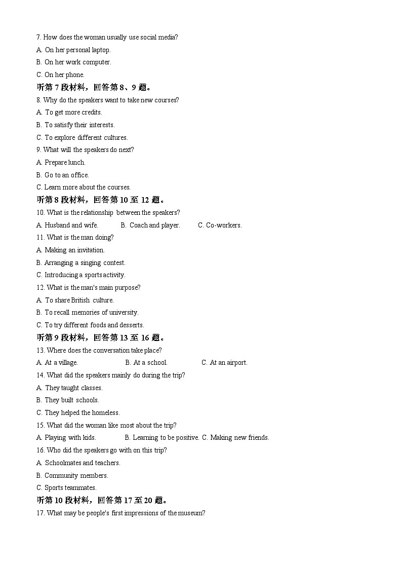 重庆市巴蜀中学校2023-2024学年高一下学期7月期末英语试题 Word版含解析第2页