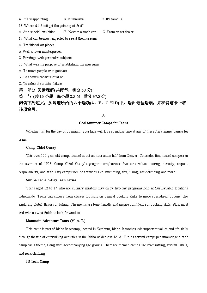 重庆市巴蜀中学校2023-2024学年高一下学期7月期末英语试题 Word版含解析第3页