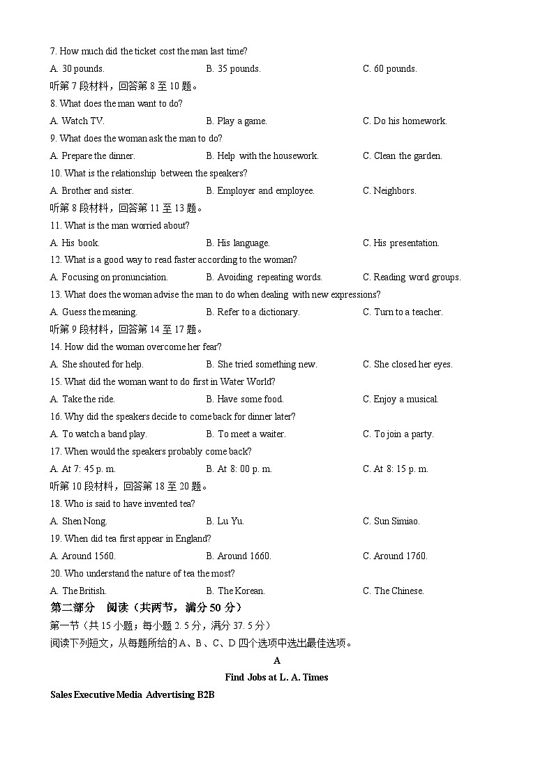 河北省邯郸市2023-2024学年高一下学期6月期末考试  英语   Word版含答案第2页