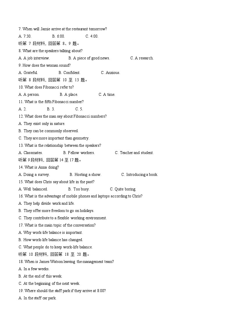 浙江省浙南名校联盟2023-2024学年高二下学期6月期末联考试题英语试卷（Word版附答案）第2页