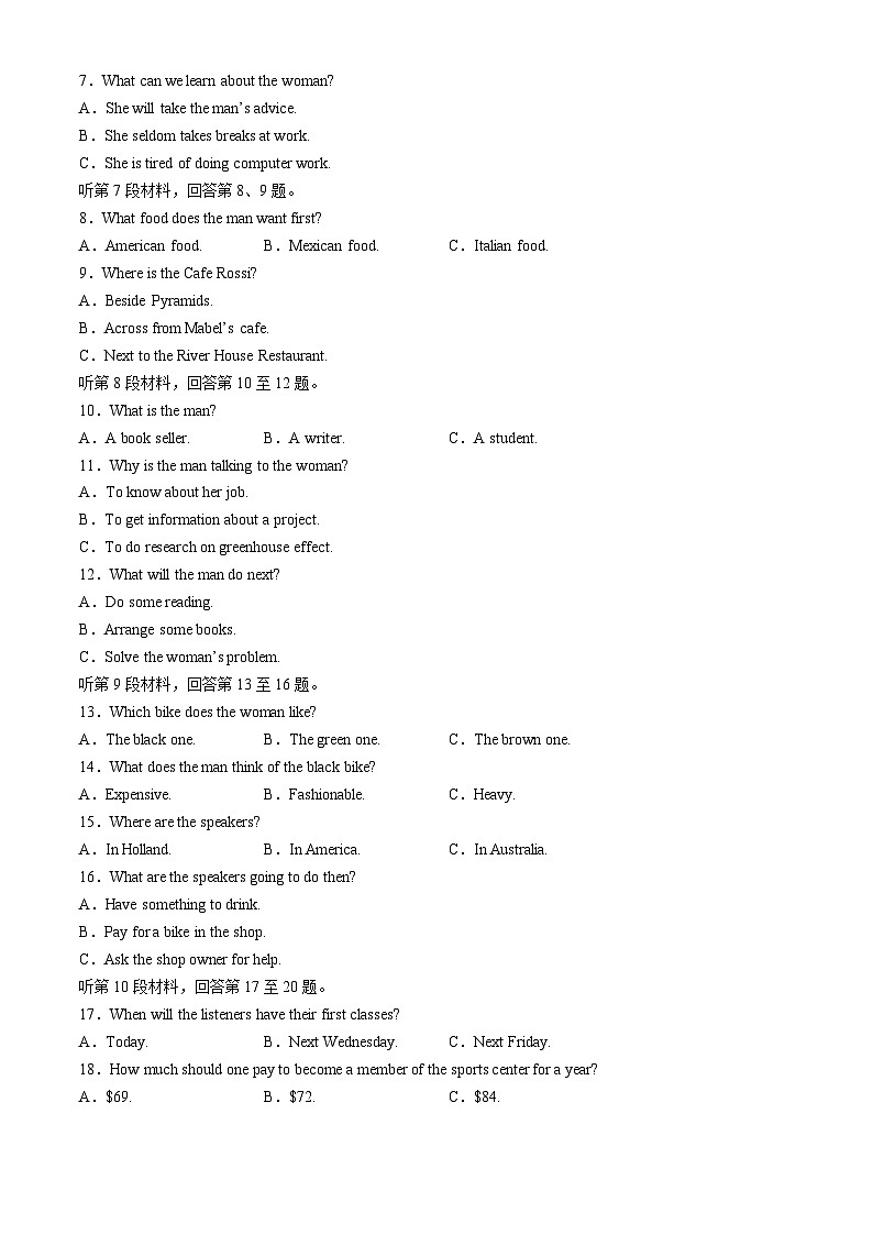 安徽省安徽省六安第二中学2023-2024学年高二下学期期末考试英语试卷(无答案)02