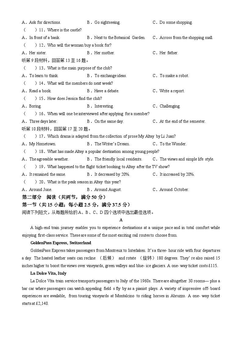 安徽省马鞍山市2023-2024学年高二下学期期末考试英语试题(无答案)02
