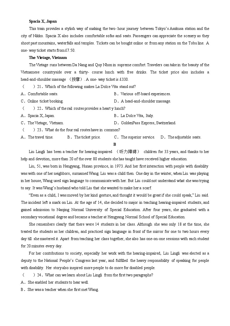 安徽省马鞍山市2023-2024学年高二下学期期末考试英语试题(无答案)03