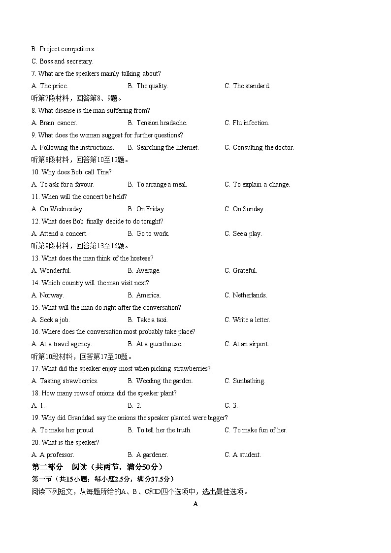 福建省厦门市2023-2024学年高二下学期7月期末英语试题02