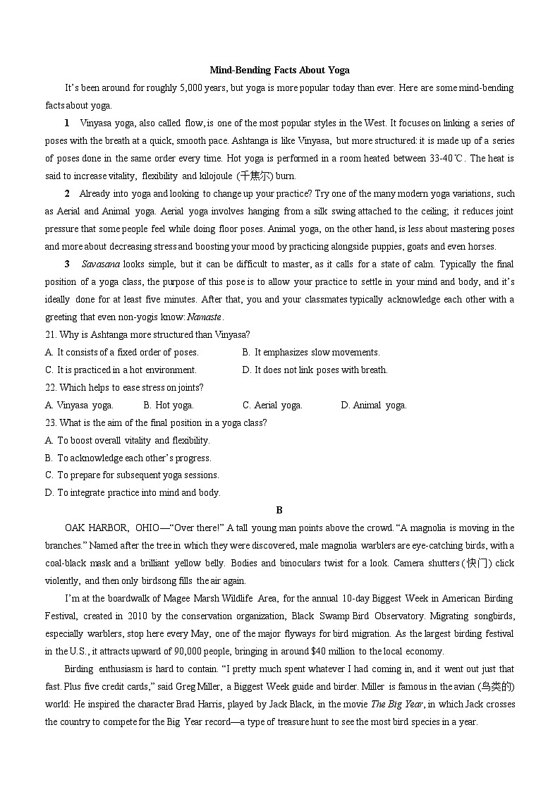福建省厦门市2023-2024学年高二下学期7月期末英语试题03