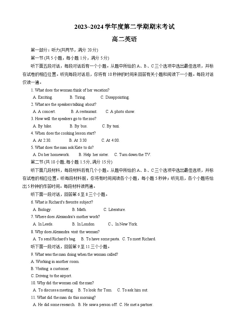 天津市四校联考2023-2024学年高二下学期7月期末英语试题01