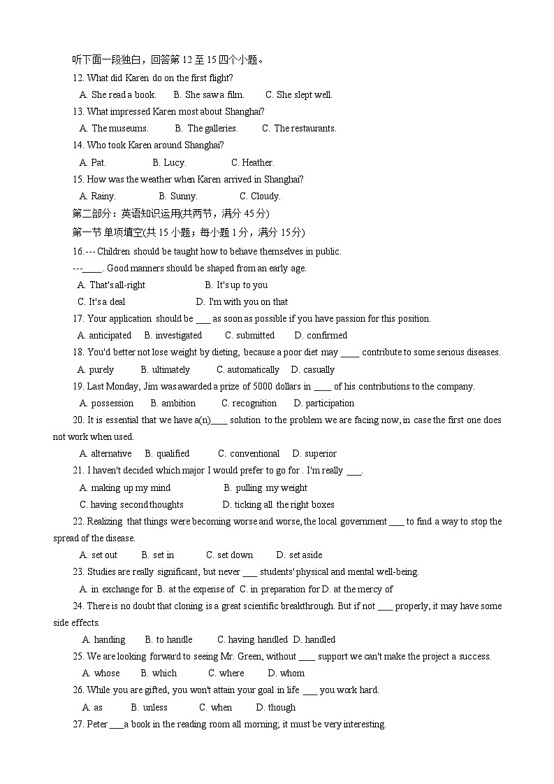 天津市四校联考2023-2024学年高二下学期7月期末英语试题02
