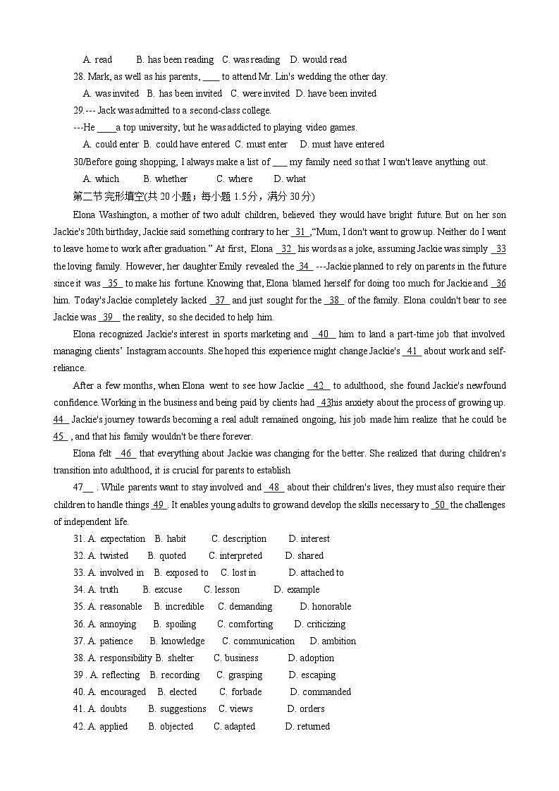 天津市四校联考2023-2024学年高二下学期7月期末英语试题03