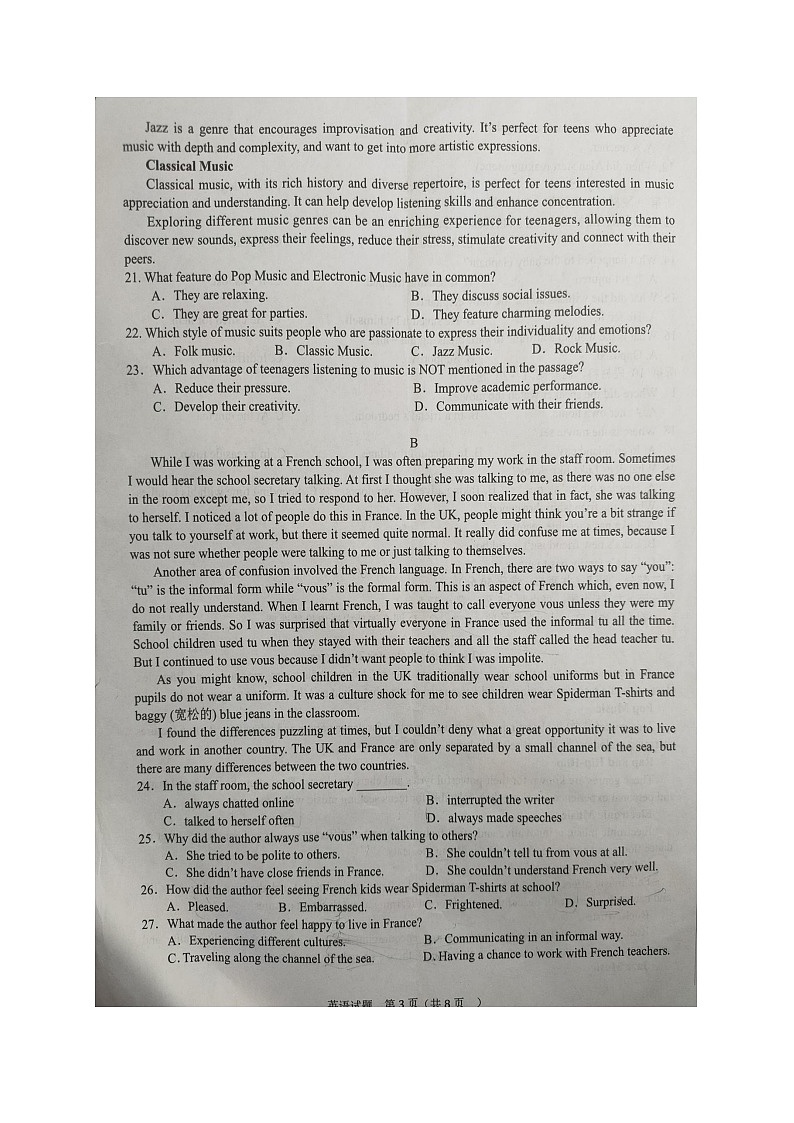 海南省定安县22023-2024学年高一下学期期末考试英语试题03