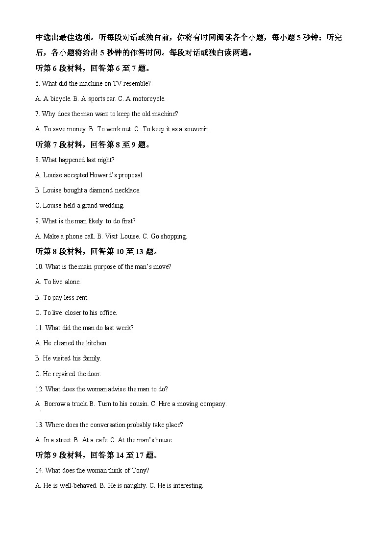 2024届安徽省安庆示范高中高三下学期4月联考英语试题 Word版无答案第2页