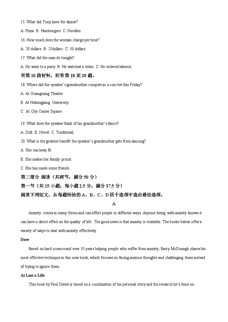 2024届安徽省安庆示范高中高三下学期4月联考英语试题 Word版无答案第3页
