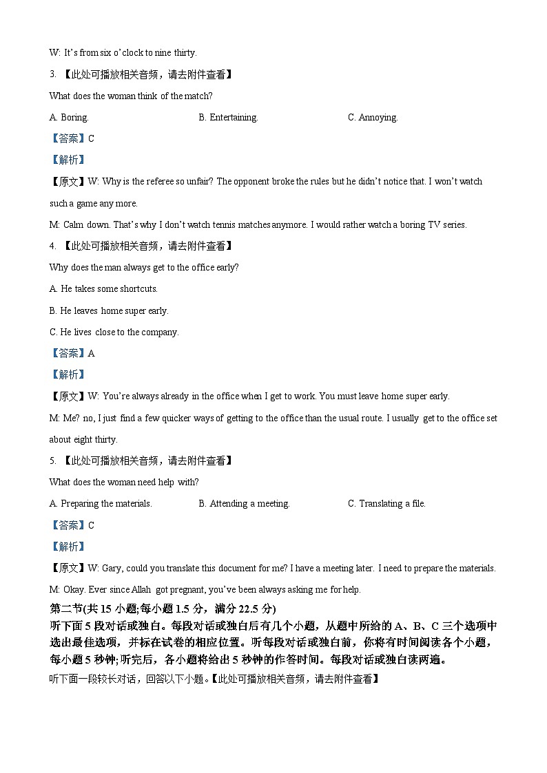 安徽省安庆市第一中学2024届高三下学期三模考试英语试卷（Word版附解析）02