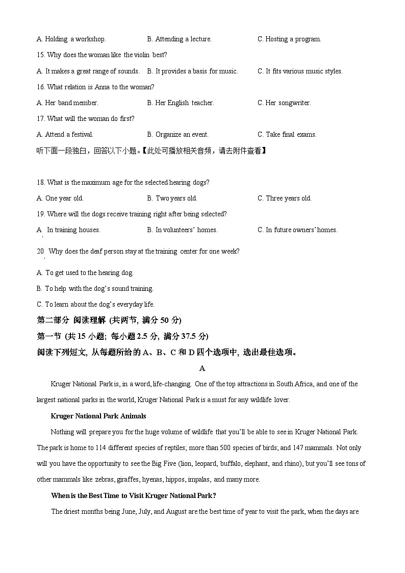 安徽省蚌埠市2024届高三下学期第四次教学质量检测考试英语试卷（Word版附解析）03