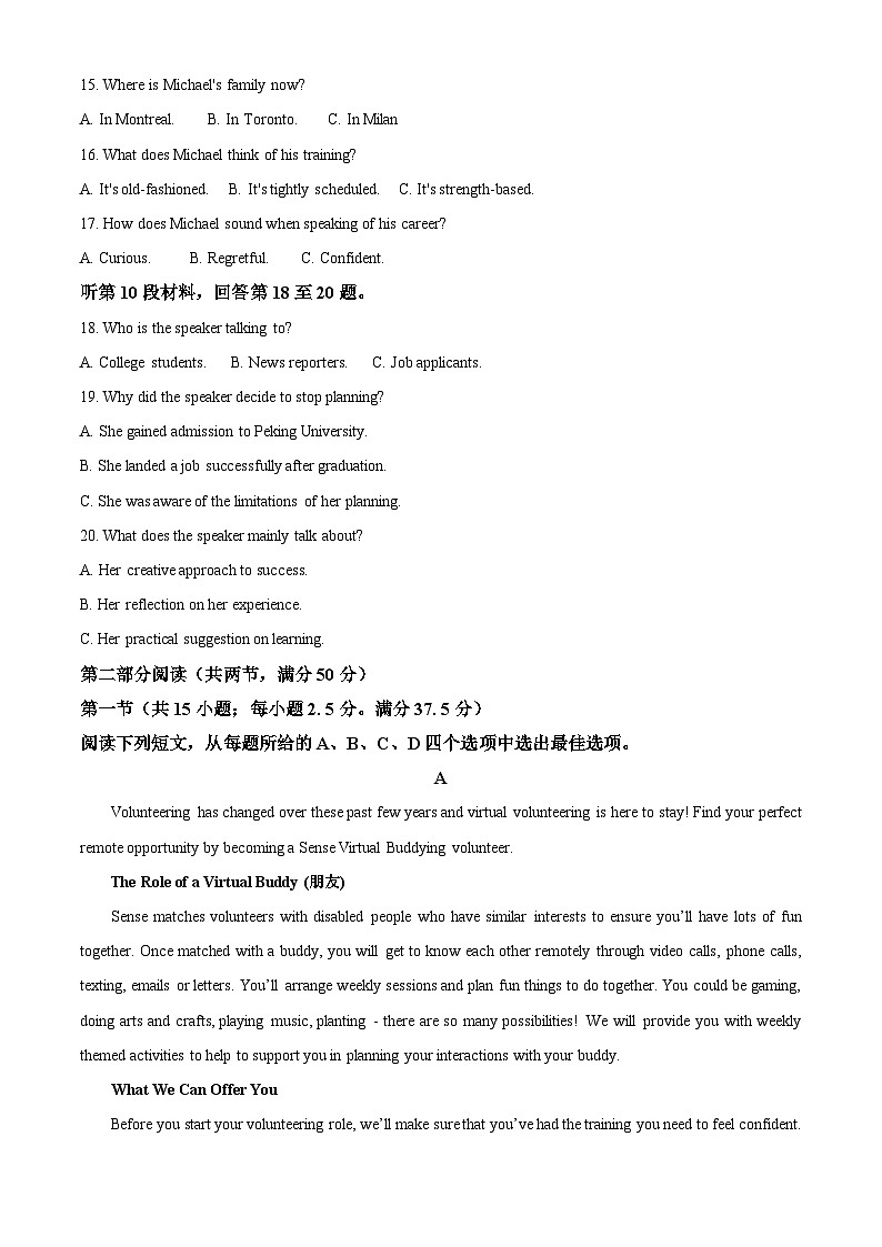 安徽省合肥市2024届高三下学期二模英语试卷（Word版附解析）03