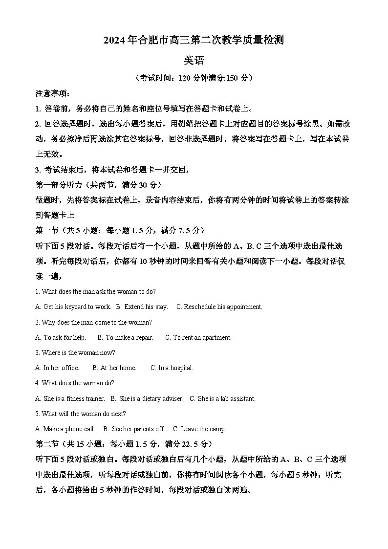 安徽省合肥市2024届高三下学期二模英语试卷（Word版附解析）01