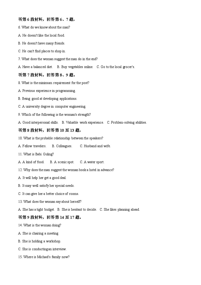 安徽省合肥市2024届高三下学期二模英语试卷（Word版附解析）02