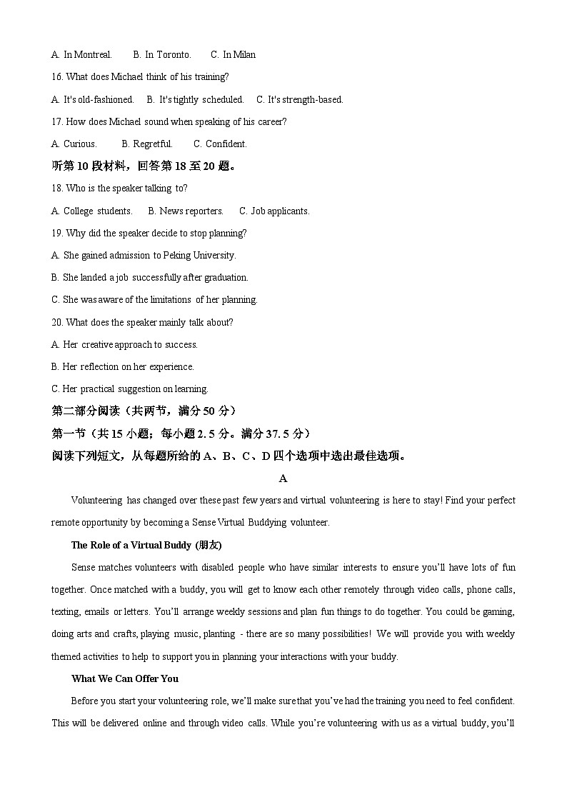 安徽省合肥市2024届高三下学期二模英语试卷（Word版附解析）03