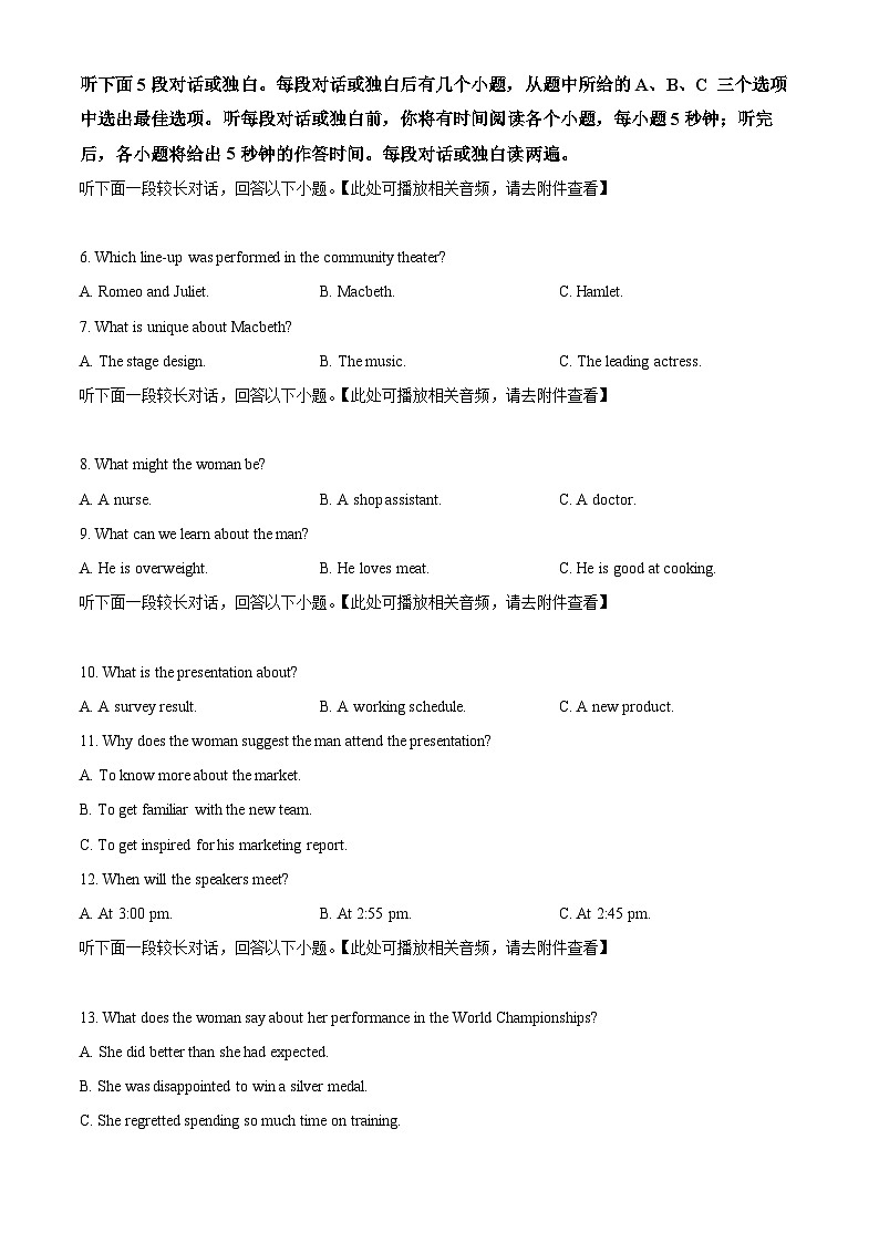 安徽省合肥市2024届高三下学期适应性联考（三模）英语试卷（Word版附解析）02