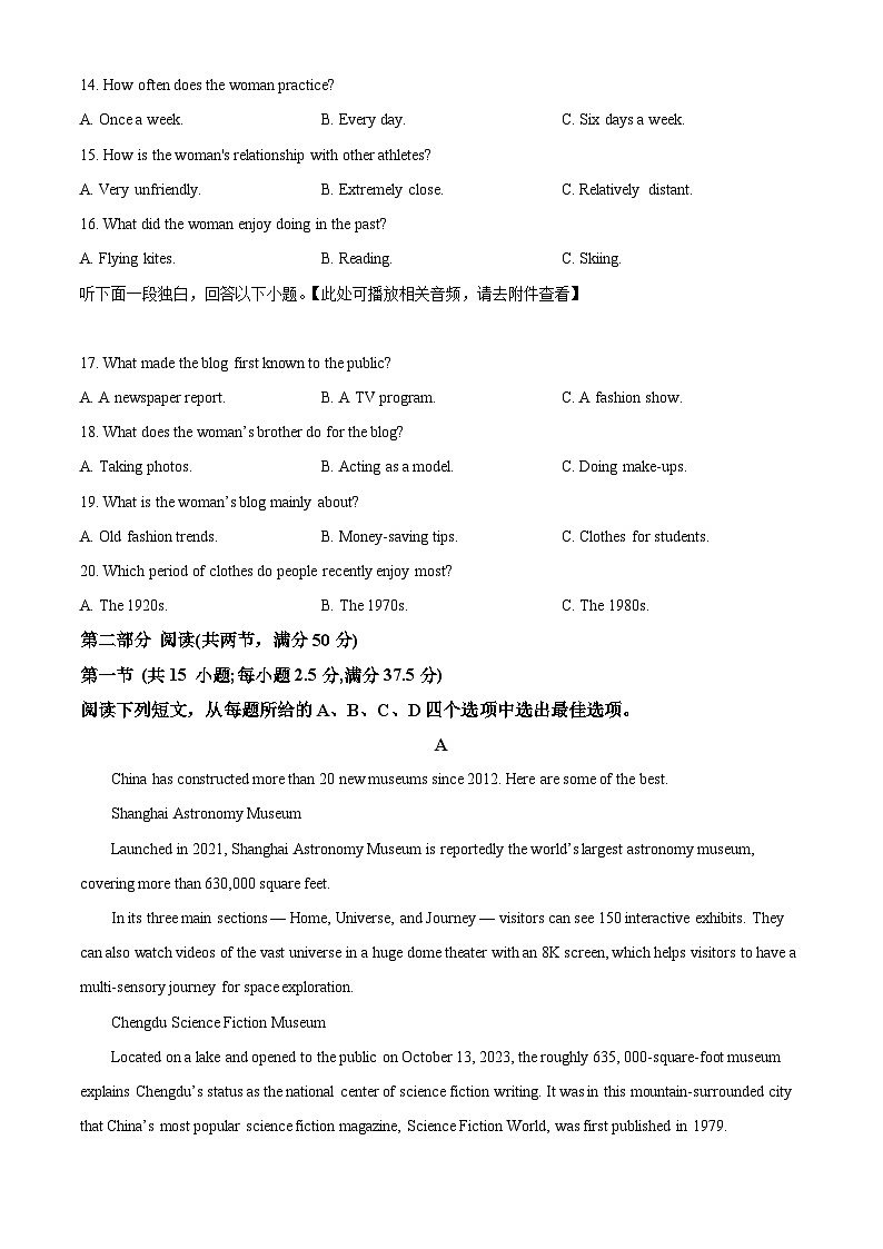 安徽省合肥市2024届高三下学期适应性联考（三模）英语试卷（Word版附解析）03