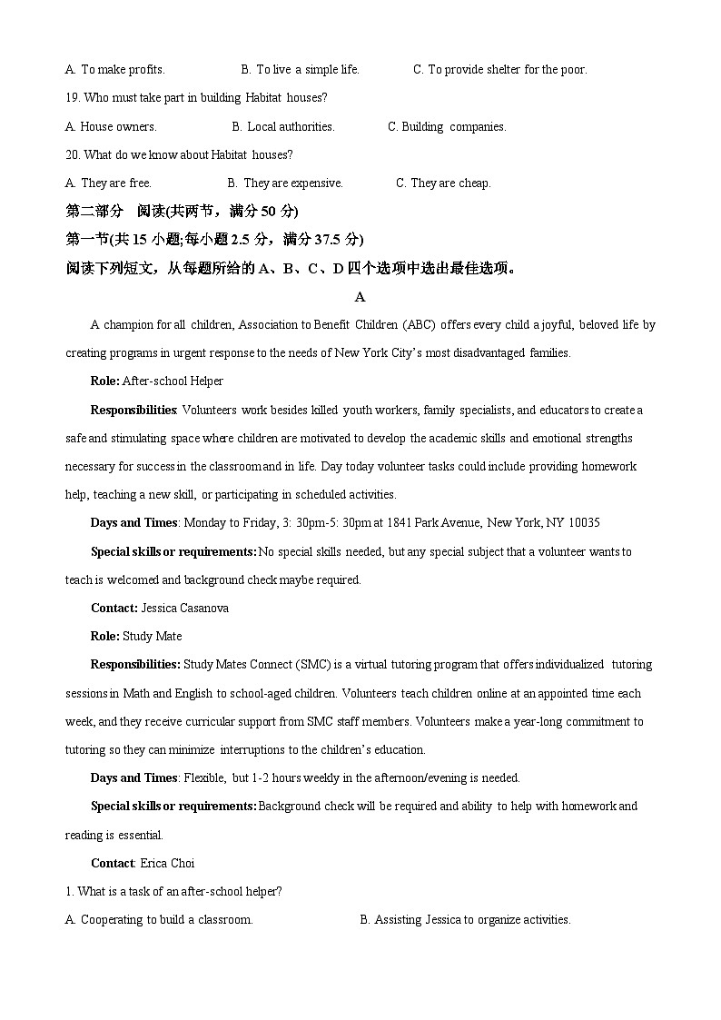 2024届安徽省合肥市第八中学高三下学期最后一卷英语试题 Word版无答案第3页