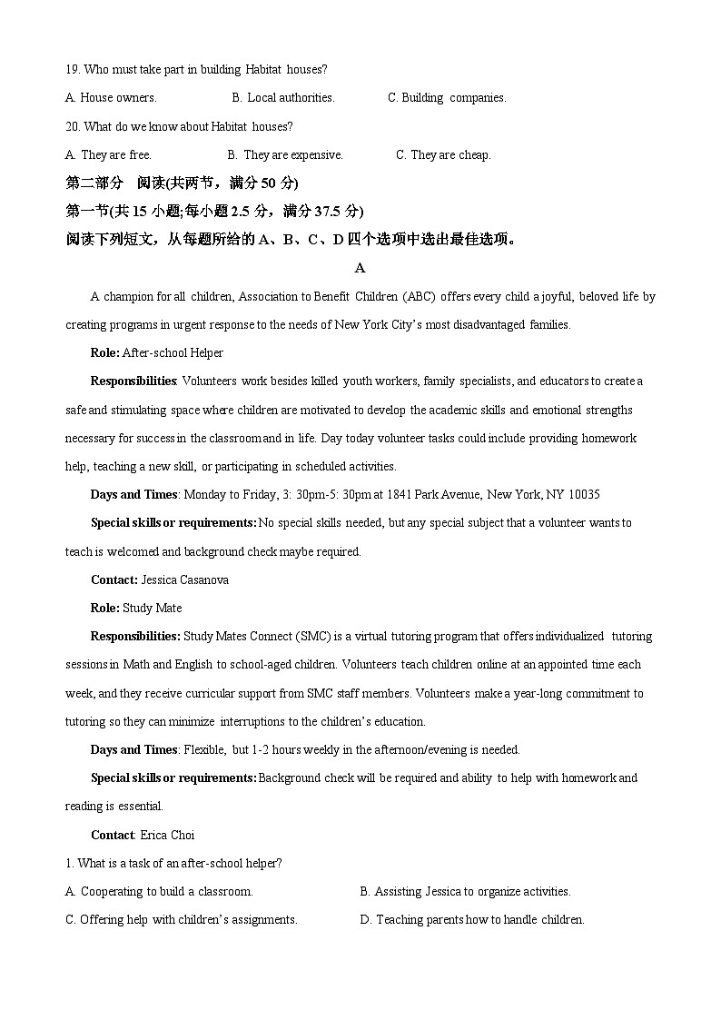 2024届安徽省合肥市第八中学高三下学期最后一卷英语试题 Word版含解析第3页