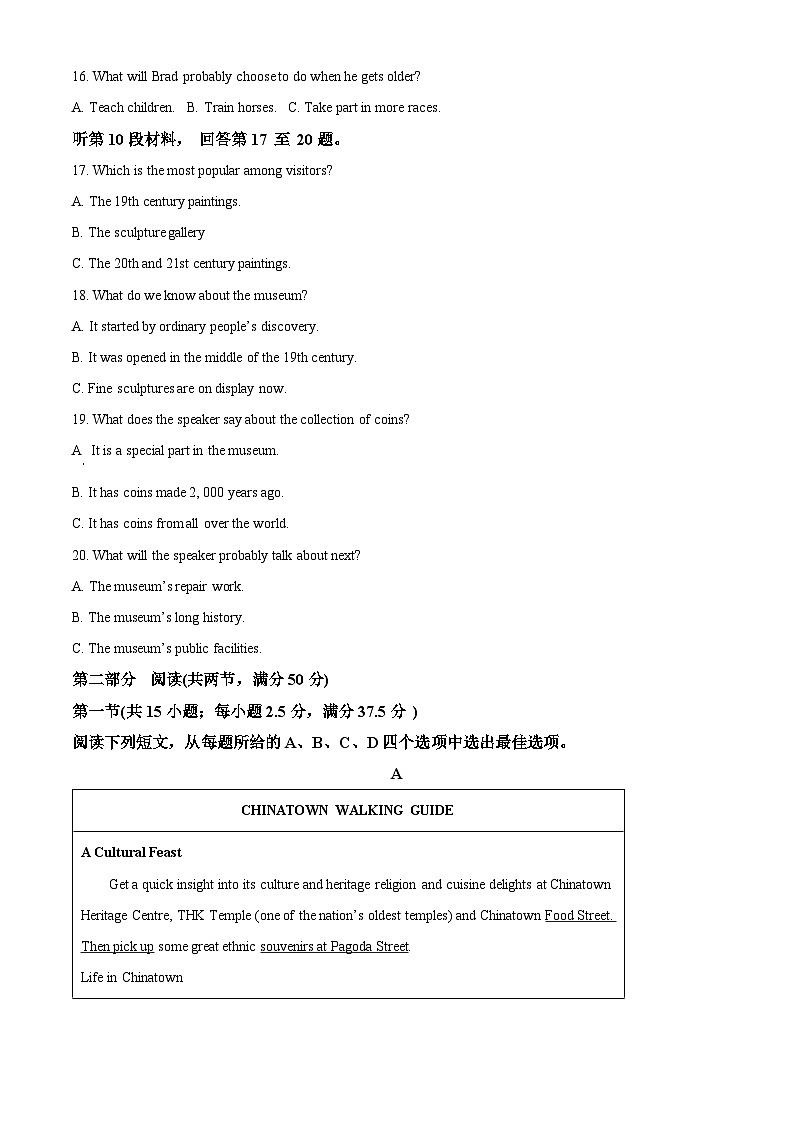 安徽省合肥市第一中学2024届高三下学期最后一卷（三模）英语试卷（Word版附解析）03
