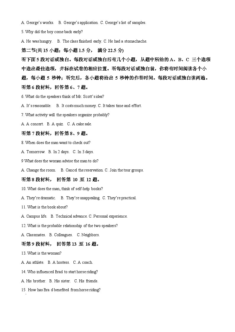 安徽省合肥市第一中学2024届高三下学期最后一卷（三模）英语试卷（Word版附解析）02
