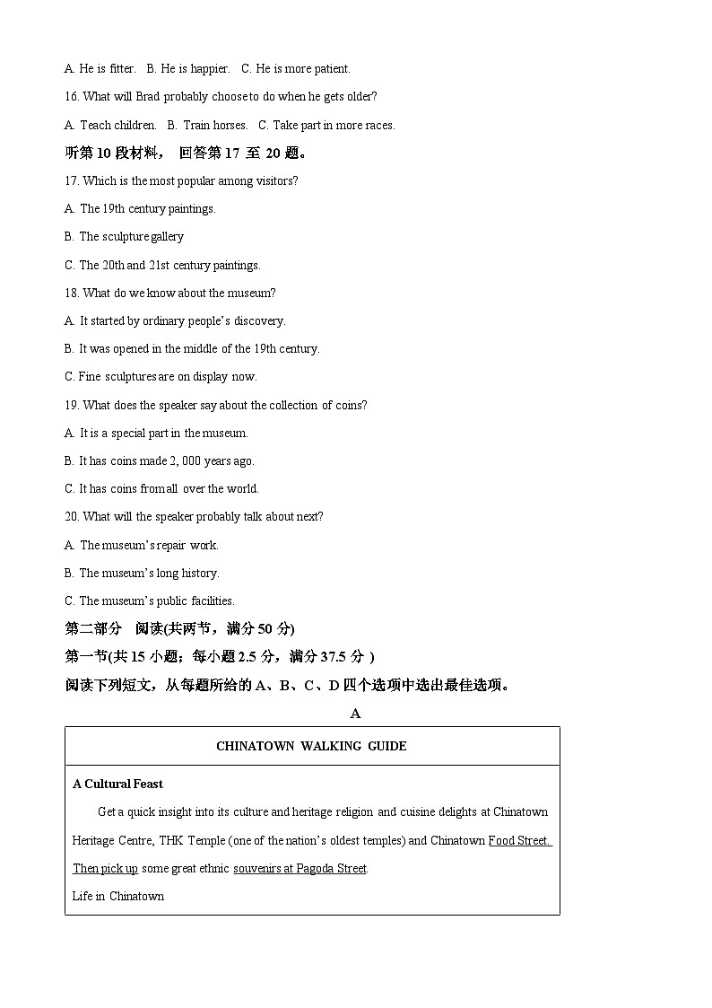 安徽省合肥市第一中学2024届高三下学期最后一卷（三模）英语试卷（Word版附解析）03