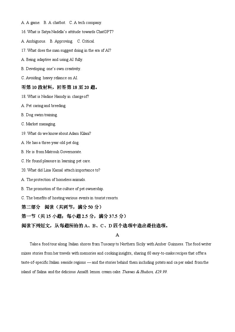 2024届安徽省淮北市高三下学期二模英语试题 Word版含解析第3页