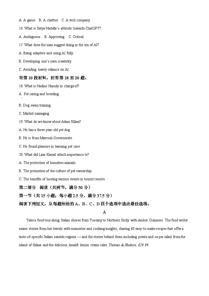 2024届安徽省淮北市高三下学期二模英语试题 Word版无答案第3页