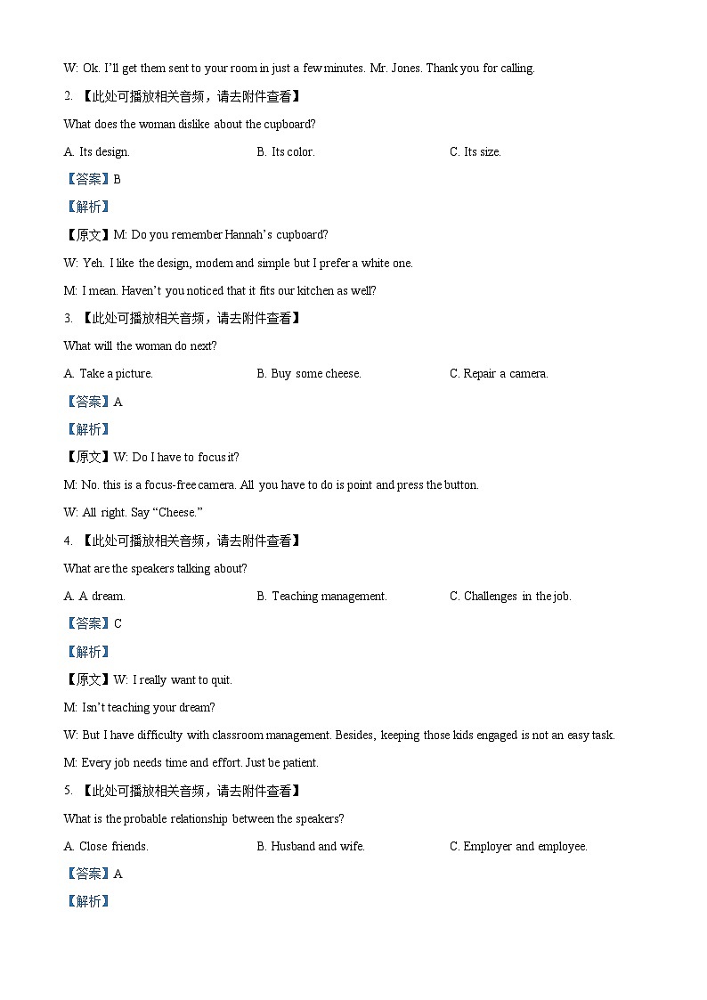 安徽省江淮十校2024届高三下学期三模联考英语试卷（Word版附解析）02