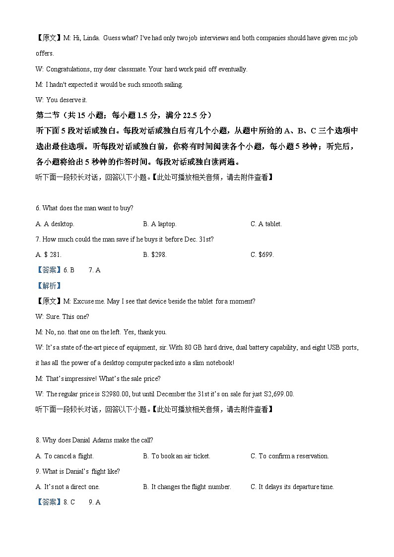 安徽省江淮十校2024届高三下学期三模联考英语试卷（Word版附解析）03