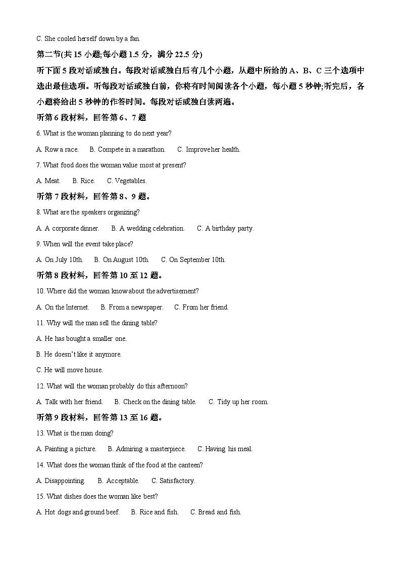 安徽省江南十校2023-2024学年高二下学期5月阶段联考英语试题 Word版无答案第2页