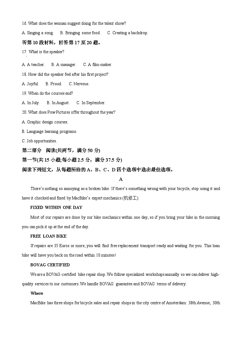 安徽省江南十校2023-2024学年高二下学期5月阶段联考英语试题 Word版含解析第3页