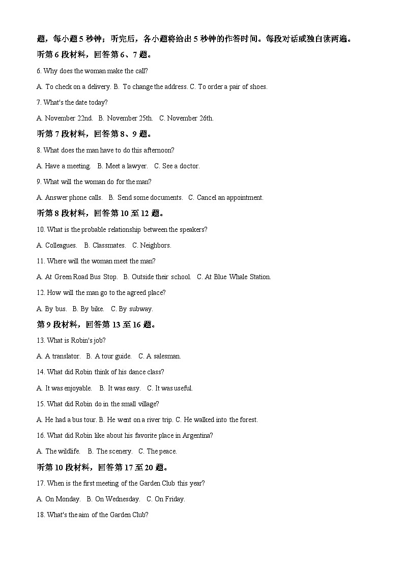 安徽省江南十校2023-2024学年高一下学期5月联考英语试卷（Word版附解析）02