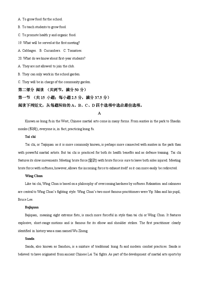 安徽省江南十校2023-2024学年高一下学期5月联考英语试卷（Word版附解析）03