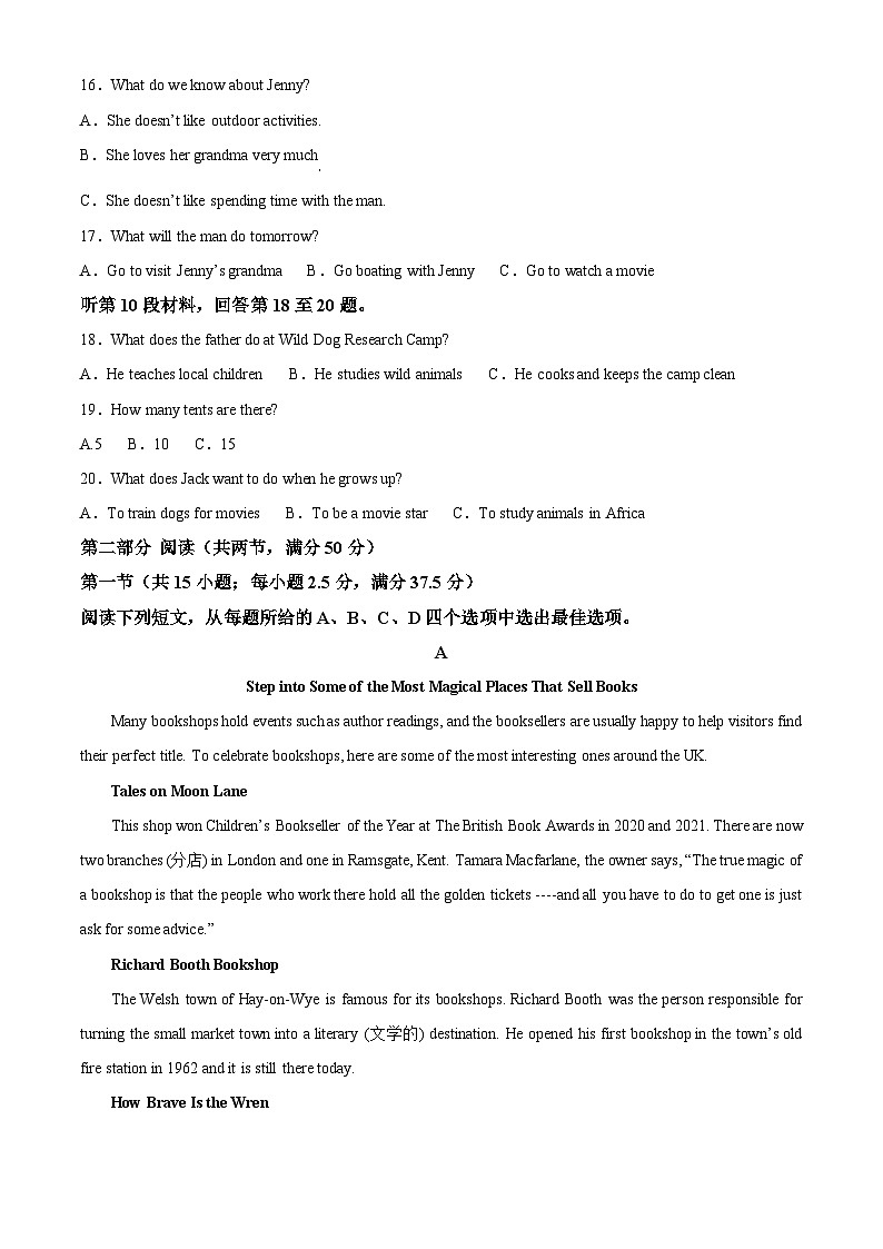 安徽省马鞍山市六校2023-2024学年高一下学期4月联考英语试卷（Word版附解析）03