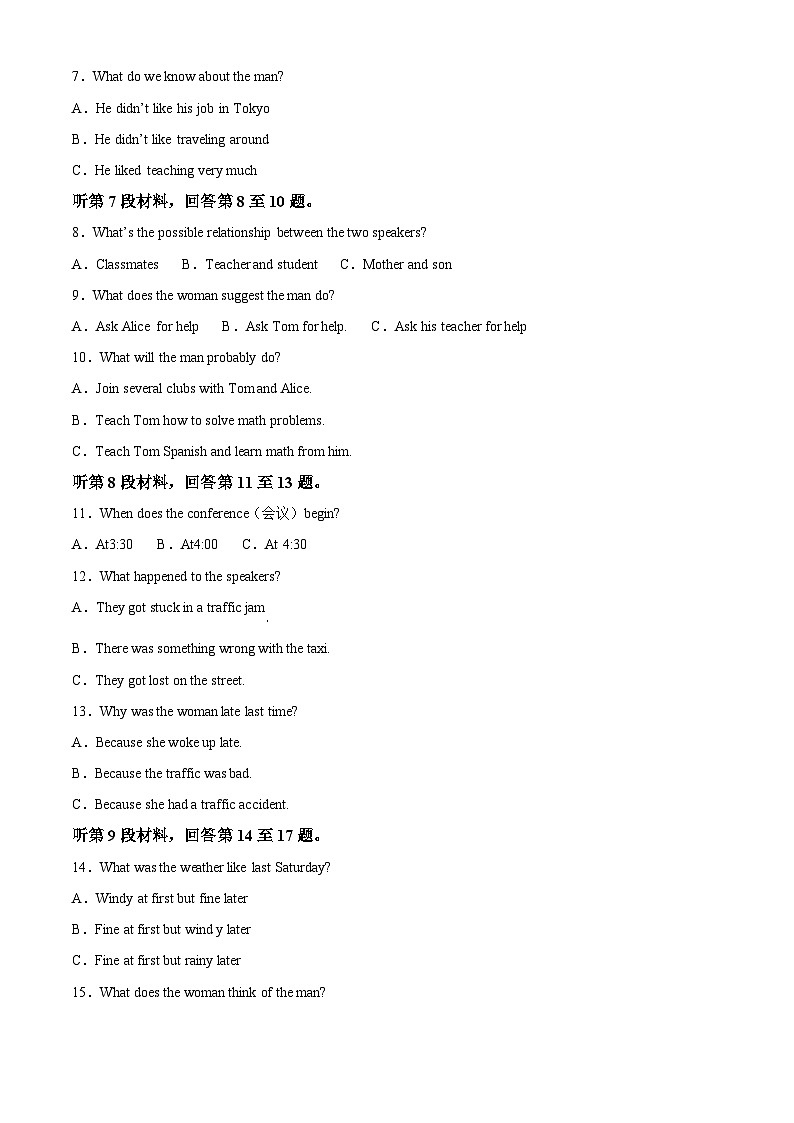 安徽省马鞍山市六校2023-2024学年高一下学期4月联考英语试卷（Word版附解析）02